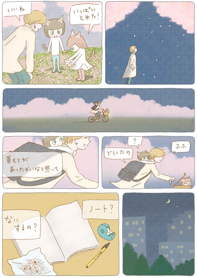 saudade2話 5P