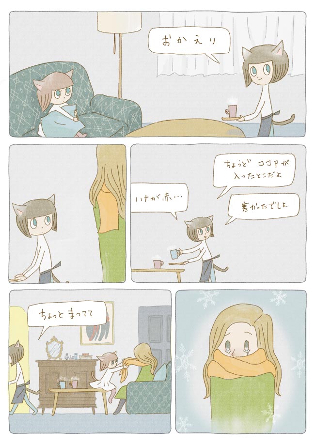saudade１話２P