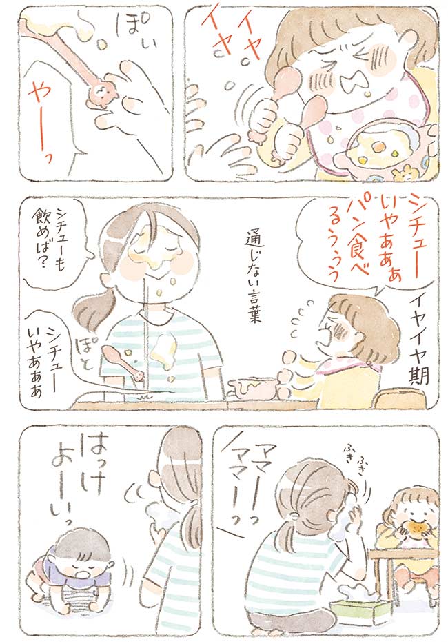 深夜3時のくろねこ喫茶【第7話-1】|背徳のチョコレートブラウニー 1P