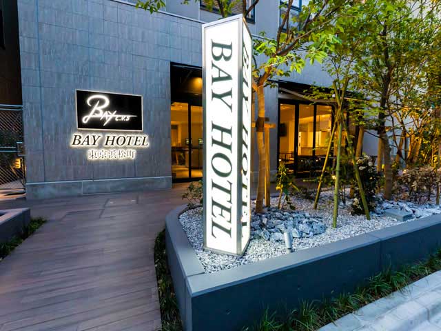 BAY HOTEL東京浜松町