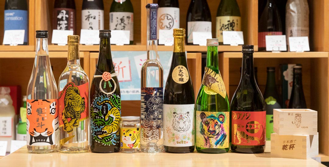 2022年のお正月は寅ラベルの日本酒で乾杯！おせちと日本酒のペアリングもご紹介