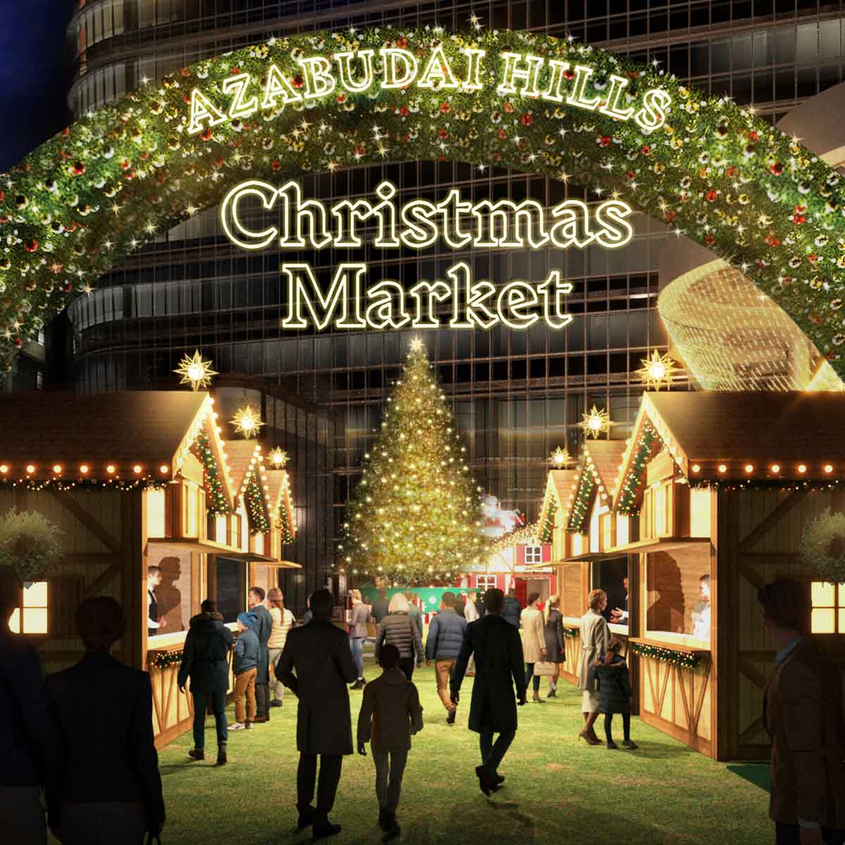 麻布台ヒルズのクリスマスイベント2023「AZABUDAI HILLS CHRISTMAS MARKET 2023」