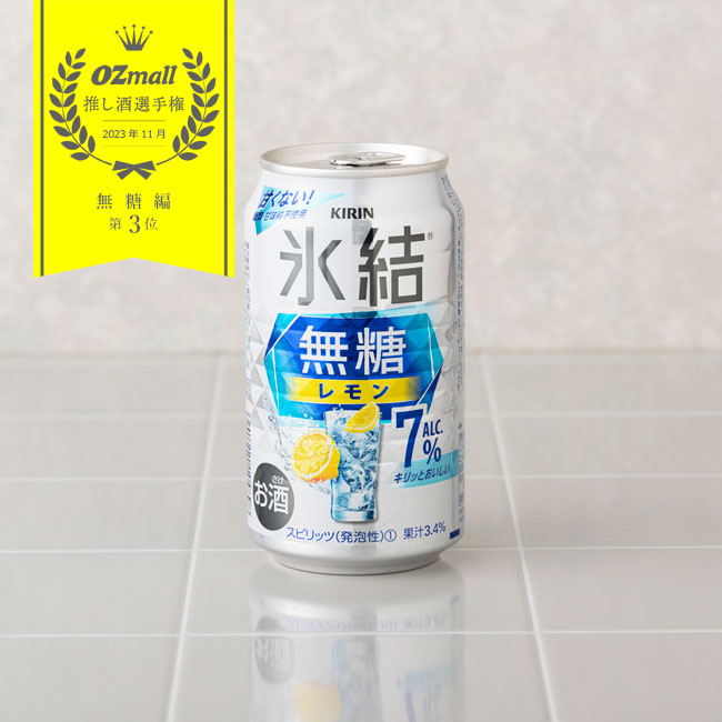 キリン 氷結(R)無糖 レモン Alc.7％