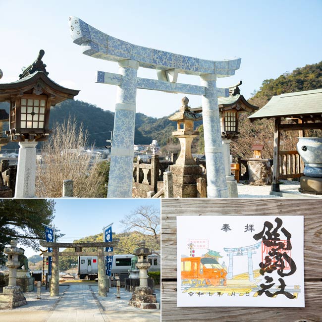 陶山神社、JR九州、オズモール