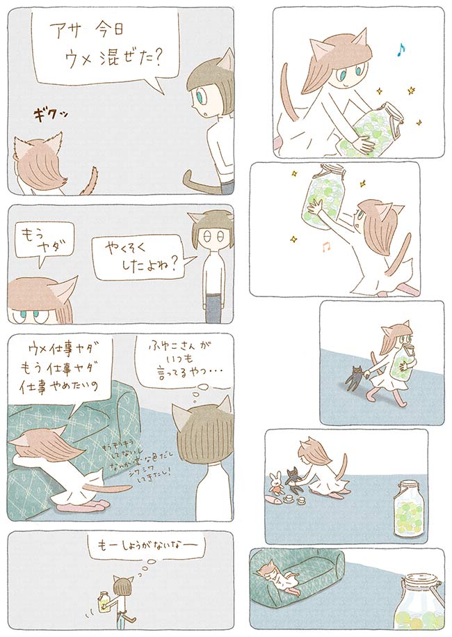saudade5話 4P