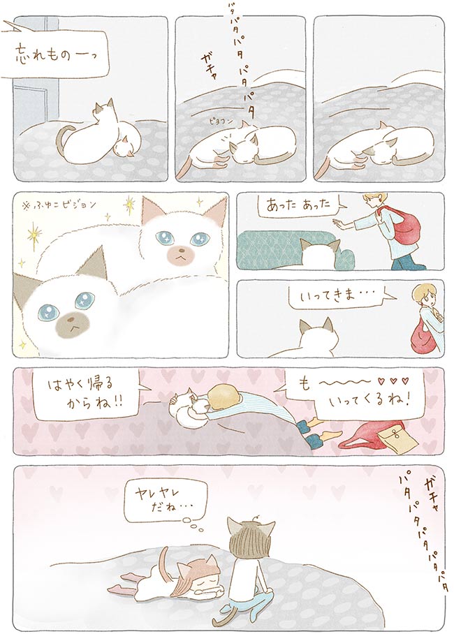 saudade4話 6P