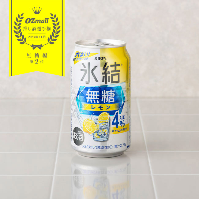 キリン 氷結(R)無糖 レモン Alc.4％