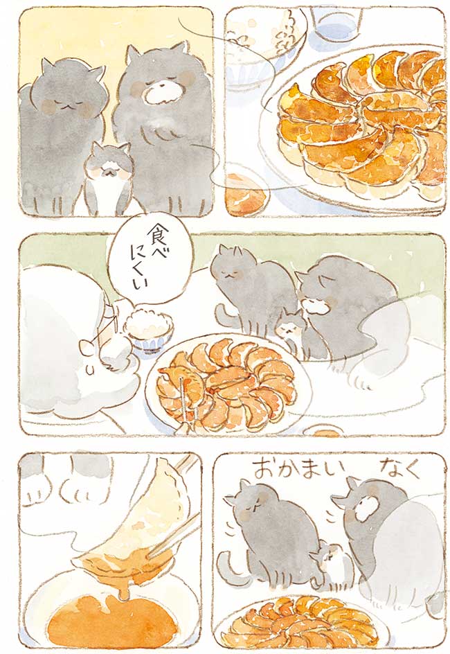 深夜3時のくろねこ喫茶【第4話-1】|にんにくマシマシマシ餃子 2P