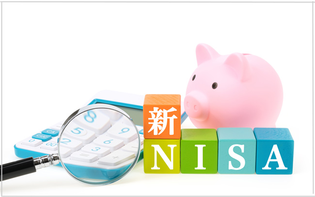 まず始めるなら、断然「新NISA」がおすすめ