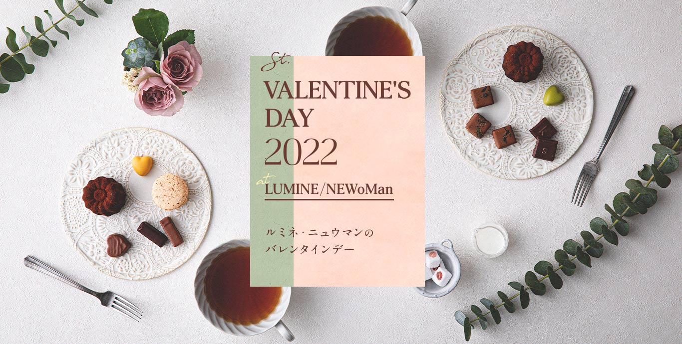 VALENTINE‘S DAY 2022 AT LUMINE／NEWoMan