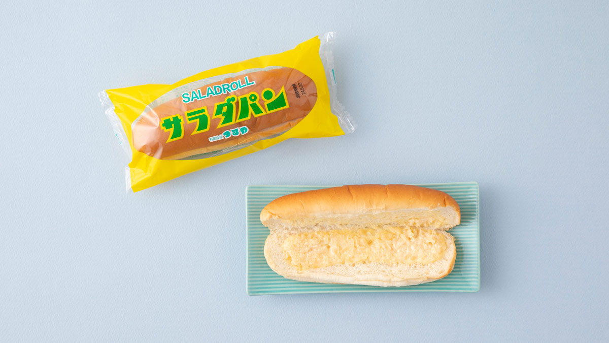 【滋賀県のご当地グルメ】甘じょっぱさがやみつきに！つるやパン「サラダパン」