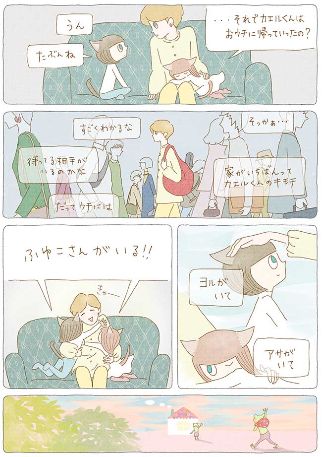 saudade3話 6P