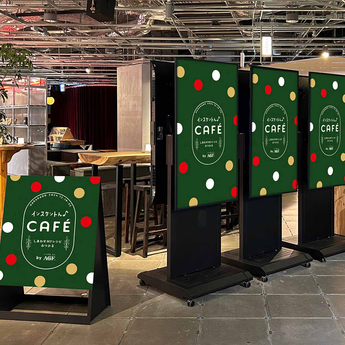 東急プラザ原宿「ハラカド」しあわせMYレシピみつかる「インスタントん♪CAFE by AGF」