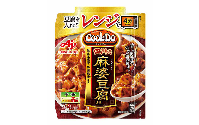 「Cook Do（R）」レンジでつくる四川式麻婆豆腐用2個セット＜5名様＞