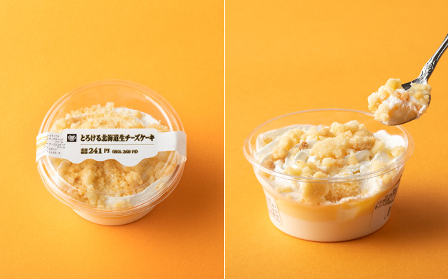 【ミニストップ】とろける北海道生チーズケーキ