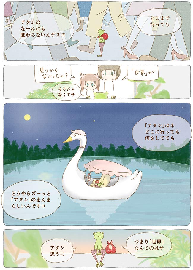 saudade3話３P