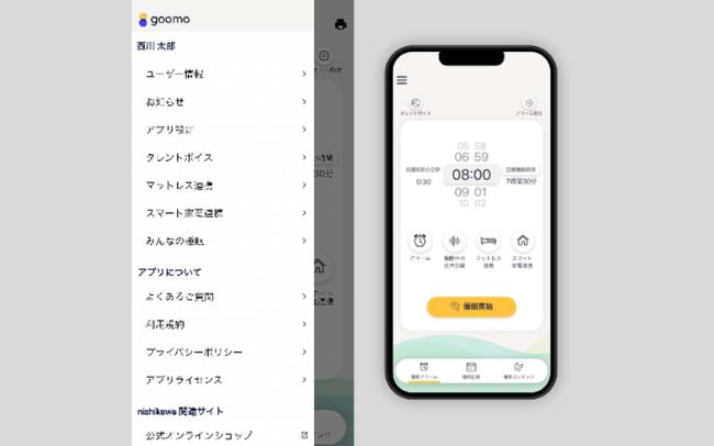 nishikawaの睡眠アプリと最新マットレス