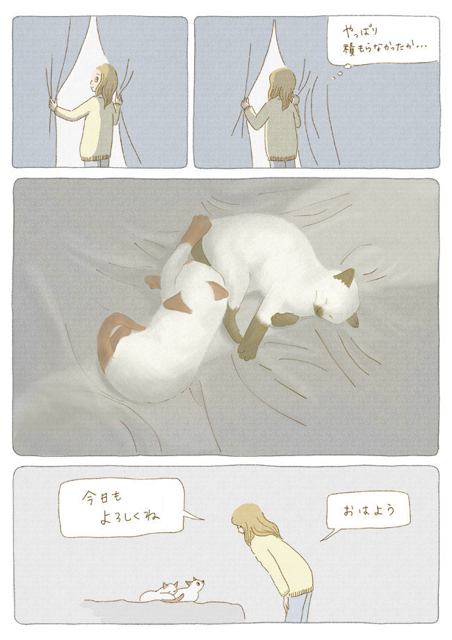 saudade1話 6P