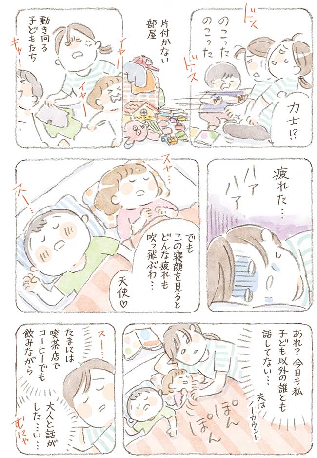 深夜3時のくろねこ喫茶【第7話-1】|背徳のチョコレートブラウニー 2P