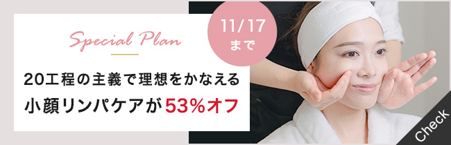 「痩せた？」と言われる理想の小顔へ導く、20工程の「立体小顔造形手技」を体験