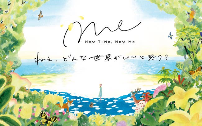 売上の一部が未来のための活動支援になる「New TiMe, New Me」キャンペーン
