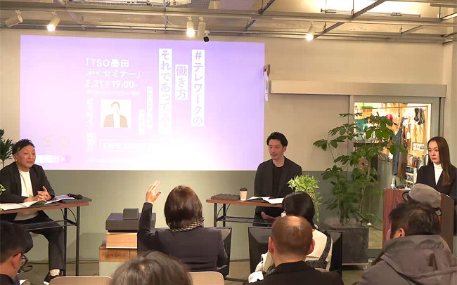 東京しごと財団、シェアオフィス、テレワーク