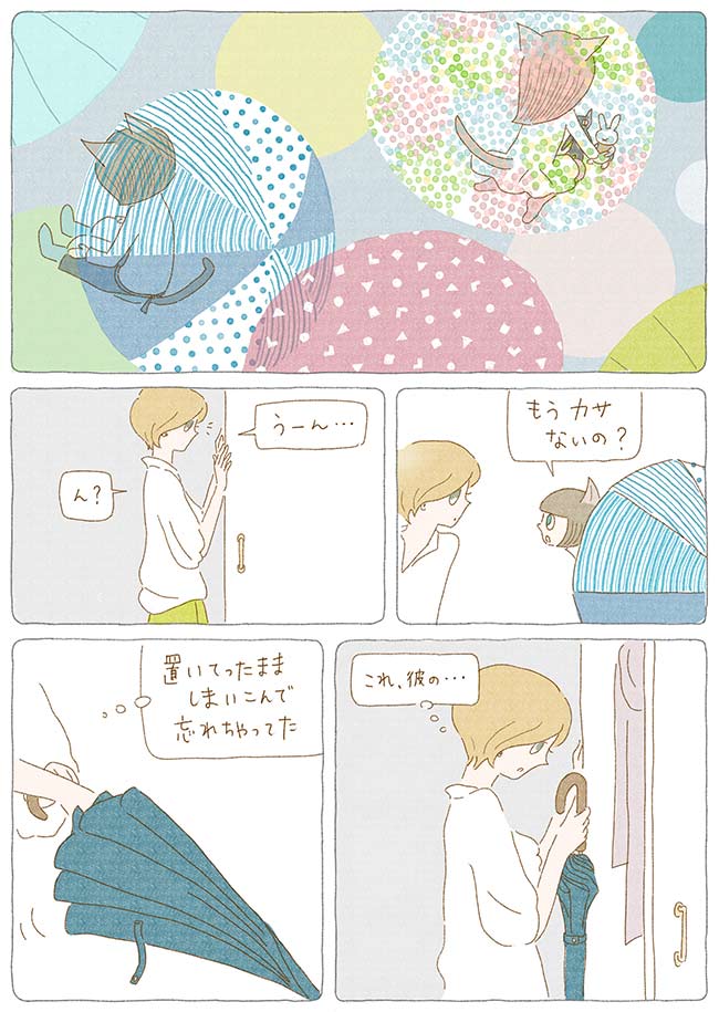 saudade【第6話】|梅雨の夜、傘の中でみんなと天体観測 3P
