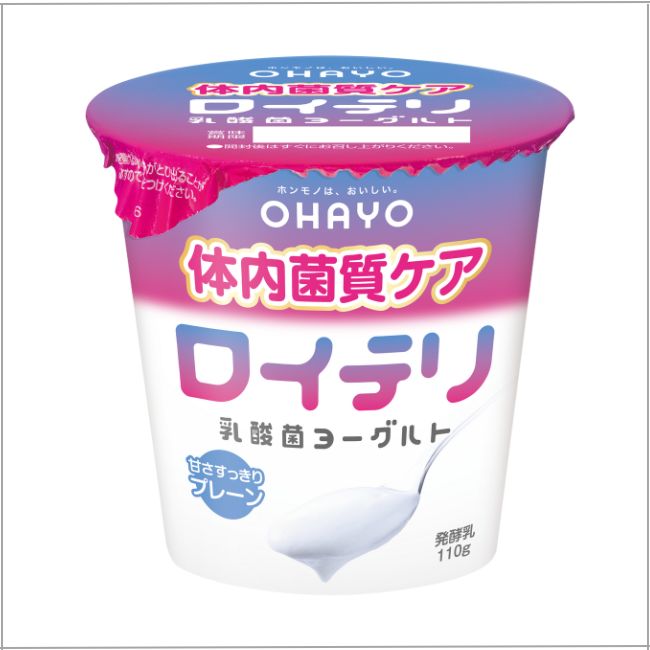 「菌質ケア」はロイテリ乳酸菌サプリメントを1日1粒！生きたロイテリ菌で体内菌質にアプローチ