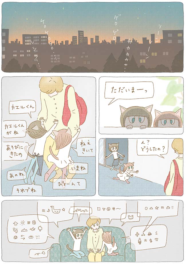saudade3話 5P