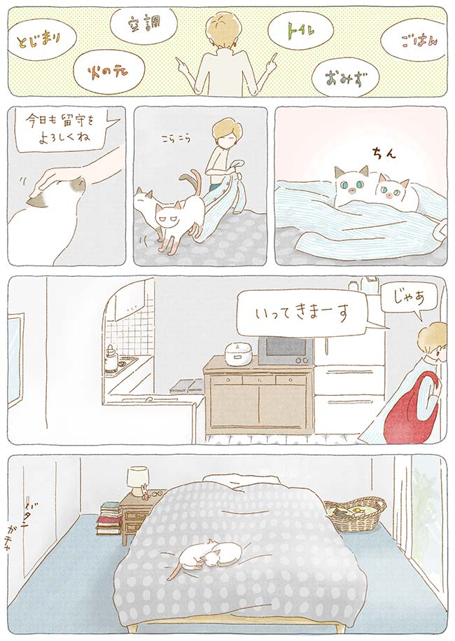 saudade4話 5P