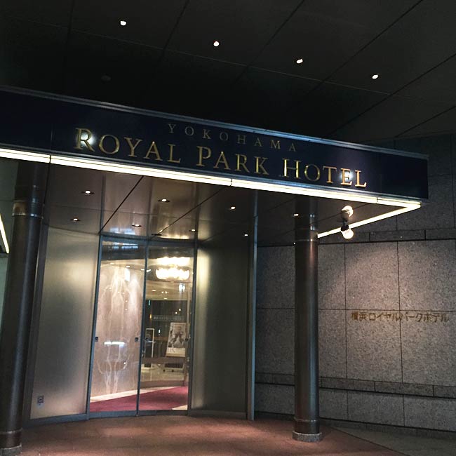 「横浜ロイヤルパークホテル」の3階エントランス