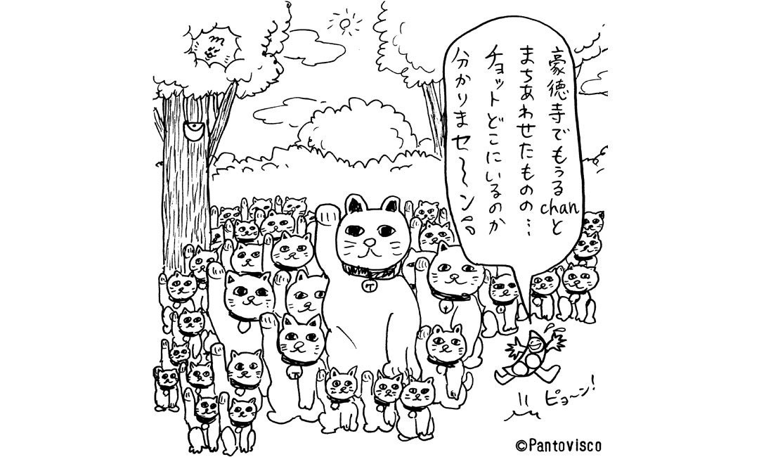 もうるchanの東京さんぽ by Pantovisco　vol.013「かくれんぼ」
