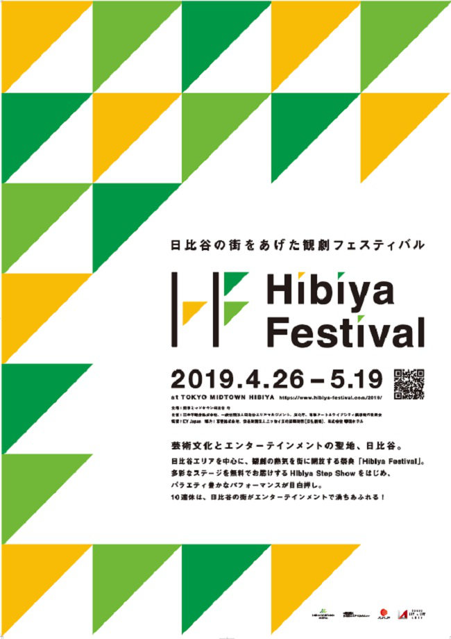 Hibiya Festival　ポスター