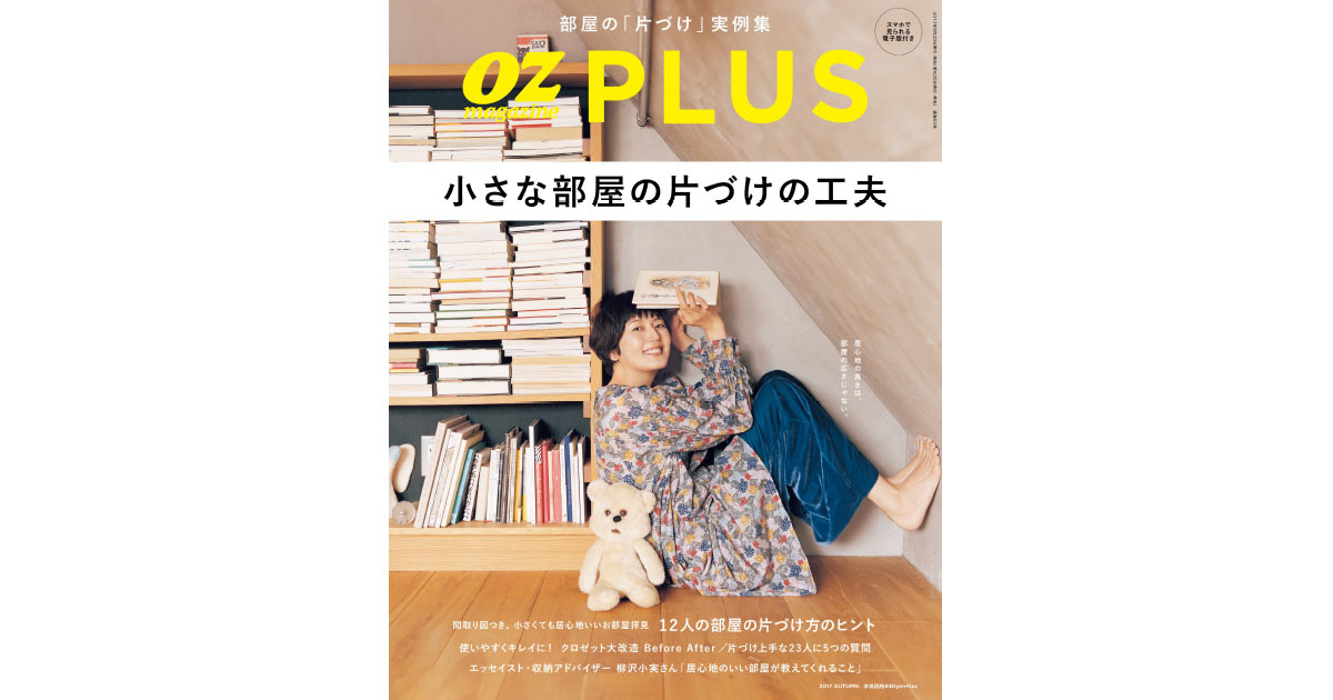 OZmagazine PLUS