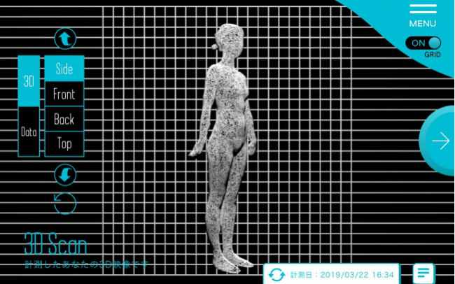 自分の体型を数値化できるだけでなく、3Dで客観的に見ることができる