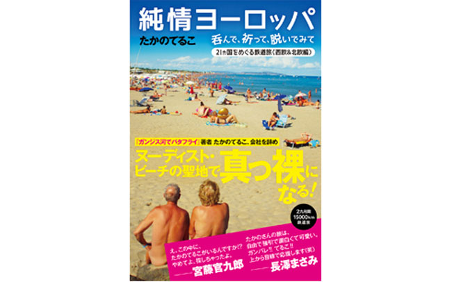 旅したくなる、日曜プチお悩み相談室　Vol.013_08