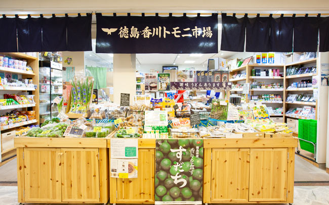 スダチ調味料が人気。徳島・香川トモニ市場