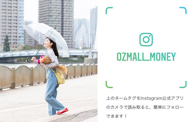 OZmall公式Instagramでも連載中！